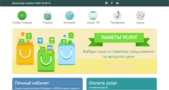Desktop Screenshot of globalalania.ru