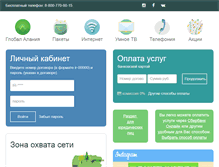 Tablet Screenshot of globalalania.ru